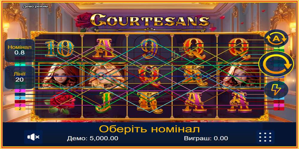 Игровой слот Courtesans