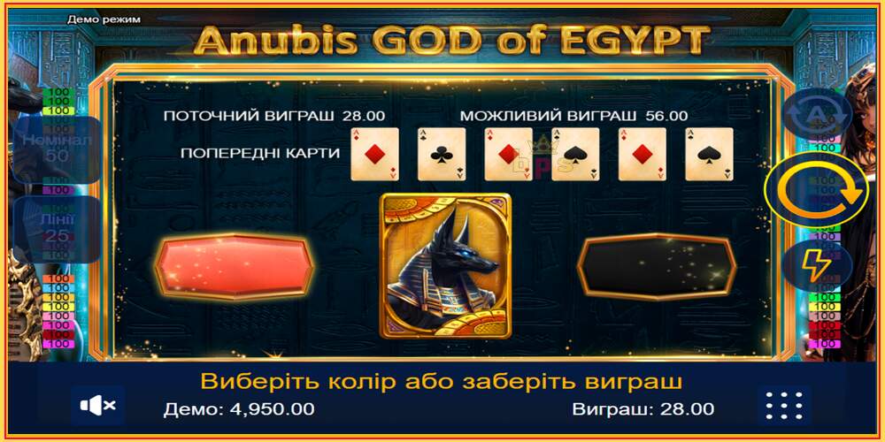 Oyun yuvası Anubis God of Egypt