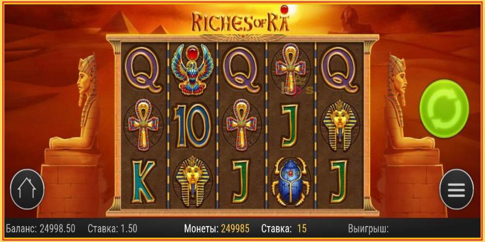 Игровой слот Riches of Ra