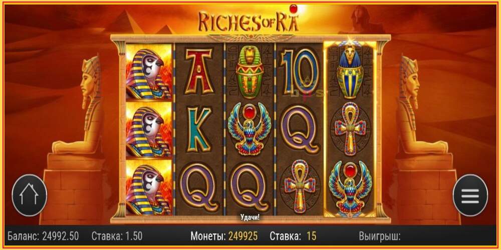 Игровой слот Riches of Ra