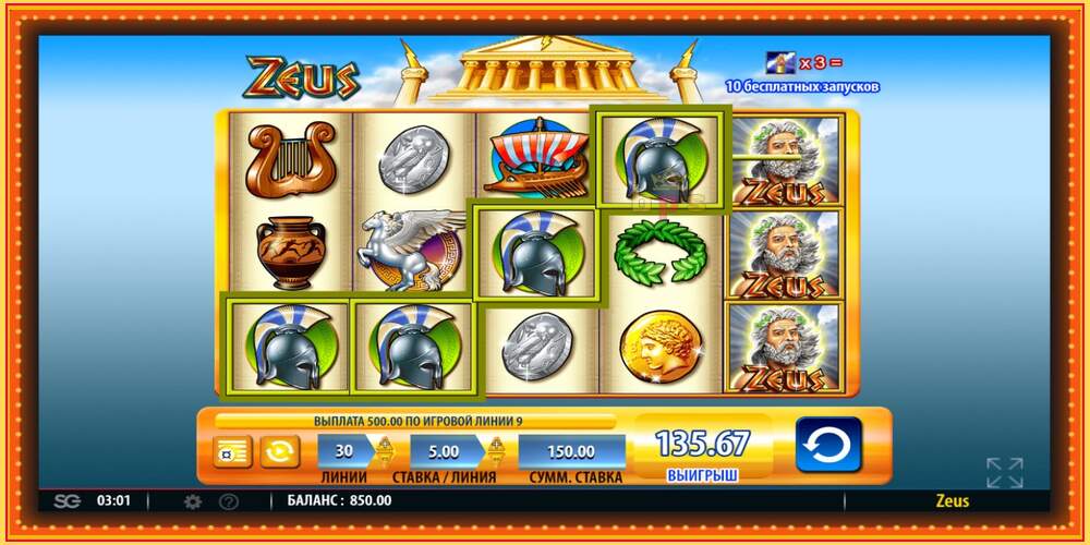 Игровой слот Zeus